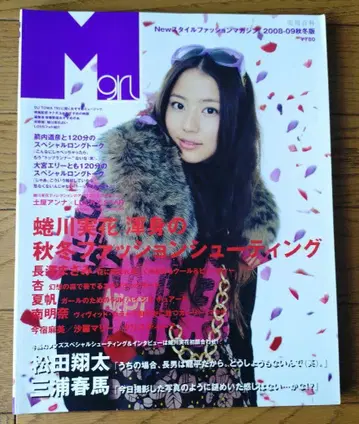 M girl 2008 09 가을/겨울판