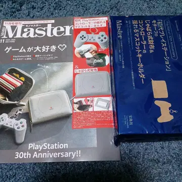 Master 2023년 11월호 PlayStation 특집