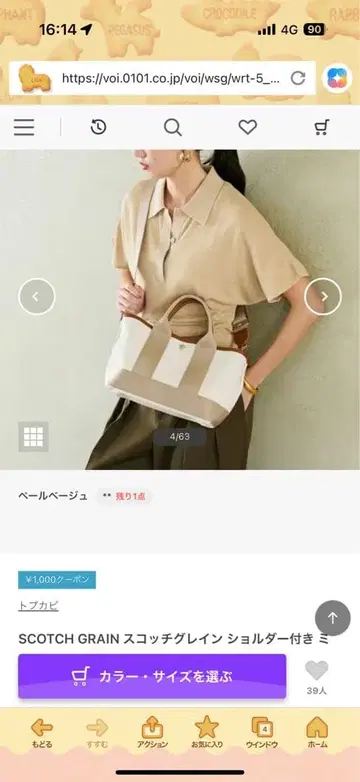 탑카피 스코치 그레인 토트
