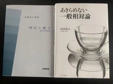 포기하지 않는 일반 상대성 이론 시공간과 중력