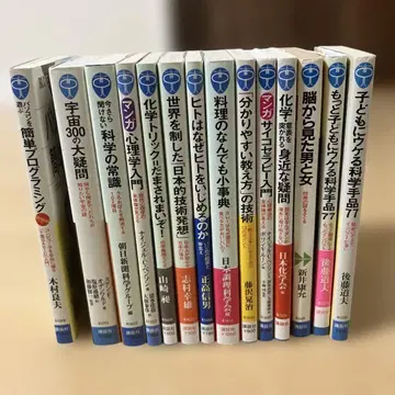블루백스 묶음 판매 14권