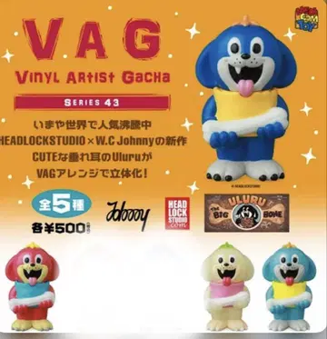 VAG Vinyl Artist Gacha 시리즈 43 Uluru 3체!