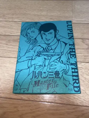 루팡 3세 Master File 40주년 기념판