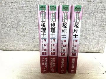2024년판 모두가 원했던! TAC 세리시 회계학 전 4권