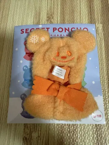 디즈니 스토어 시크릿 판초 오렌지