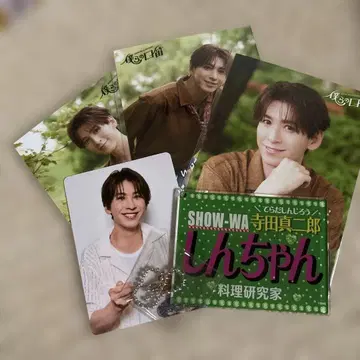 테라다 신이치로 네임 키링 사진 셋카