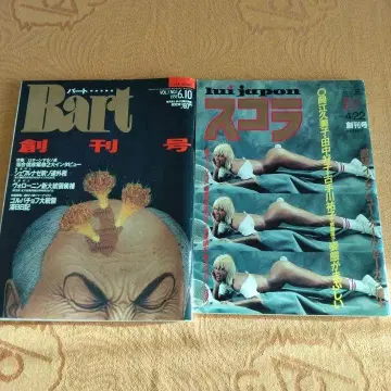 Bart 창간호 1991년 6.10호 스콜라 창간호 2장입니다