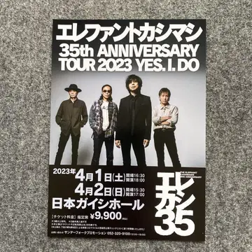엘리펀트 카시마시 35th TOUR 2023 YES.I.DO 플라이어