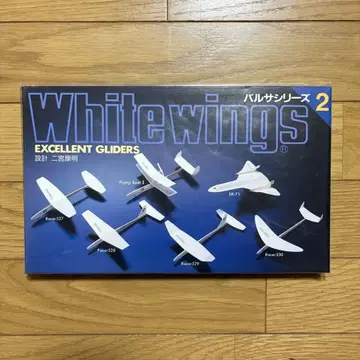 White Wings 바르사 시리즈 2 레어 미개봉 새상품