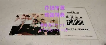 BTS 영화 [화양연화] 사용 완료 티켓 특전 스티커 씰 세트