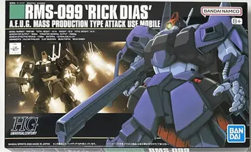 HG 릭 디아스