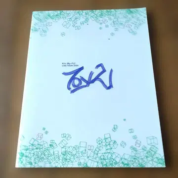 Kis-My-Ft2 LIVE TOUR 2020 팜플렛