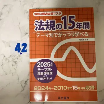 법규 15년 2025년판