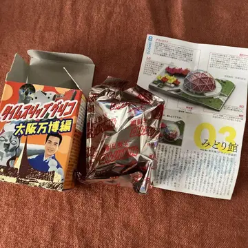 타임슬립 글리코 오사카 만박편 미도리관