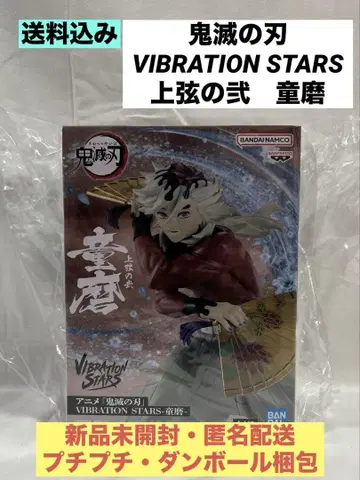 귀멸의 칼날 VIBRATION STARS 상현의 이 도우마