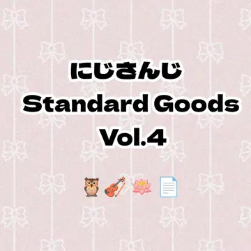 니지산지 굿즈 Standard Goods Vov.4 폴라로이드풍 카드