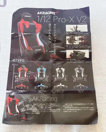 AKRacing 1/12 Pro-X V2 가챠가챠 게이밍 체어