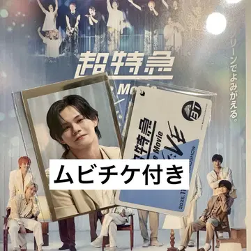 초특급 무비티켓 혜택 트레이딩 카드 카이