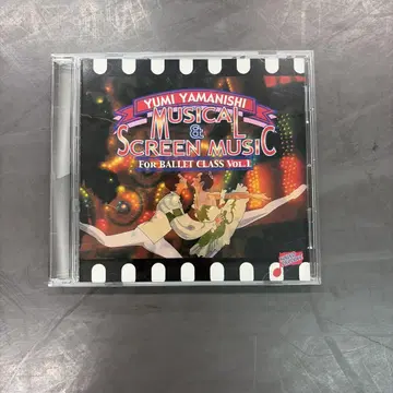 발레 레슨 CD