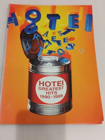 토테이 토모야스 밴드 스코어 HOTEI GREATEST HITS