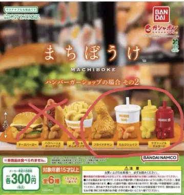 기다림 밀크셰이크, 브라이트 치킨, 케첩 & 머스타드 3종 세트