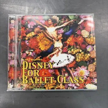 발레 레슨 CD