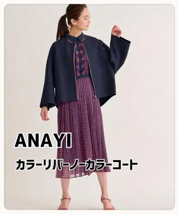 ANAYI 아나이 컬러 리버 노카라 자켓 네이비 36