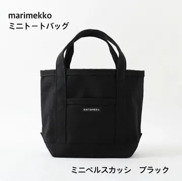 marimekko 마리메꼬 미니 토트백 미니 페르카시 블랙