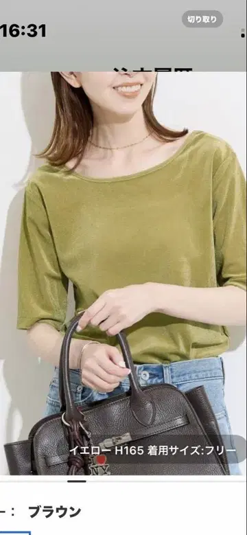 JOURNAL STANDARD 메쉬 벨로아 백 오픈 티셔츠