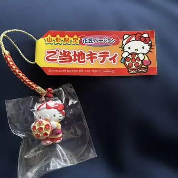 야마가타현 지역 한정판 헬로키티