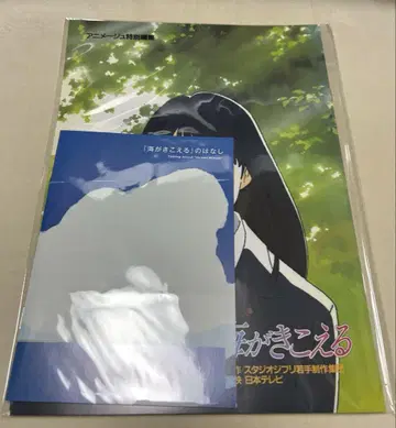 [바다가 들린다] 복각 팜플렛 & 상영 기념 ZINE