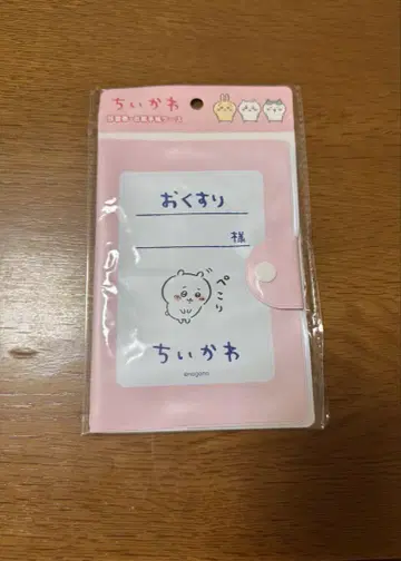 치이카와 (먼작귀) 약 수첩 케이스