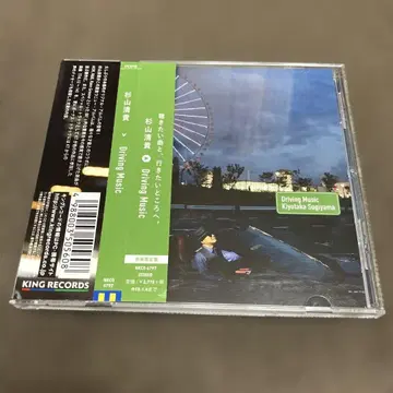 레어템 스기야마 키요타카 / Driving Music 회장 한정판 CD