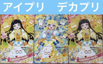 비밀의 아이프리 빅프리 도쿄 완구쇼 미츠키 츠무기 아이프리