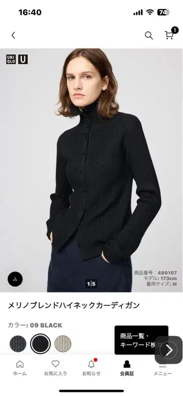 메리노 블렌드 하이넥 가디건 블랙