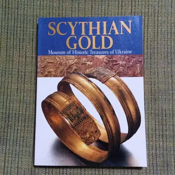 SCYTHIAN GOLD 스키타이의 금