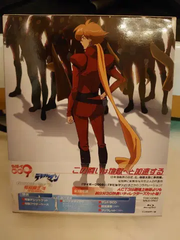 사이보그 009 VS 데빌맨 특별 한정판 Blu-ray Disc