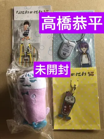 (미개봉)(나니와노니와) 타카하시 쿄헤이 굿즈 4점 세트