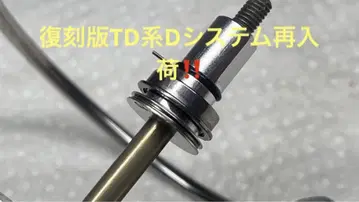 복각판 D 시스템 TD계 for 솔트 하이드라 선물 포함