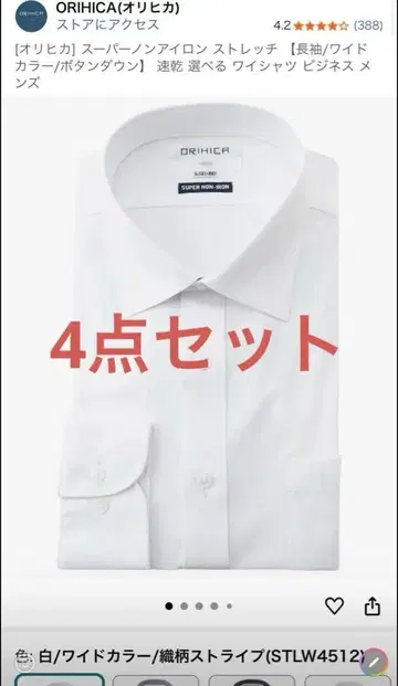 남성용 와이셔츠