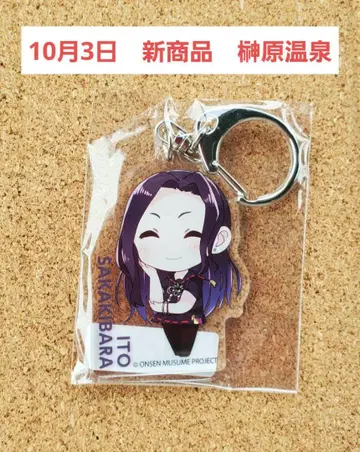 사카키바라 이츠 온천무스메 미에현 사카키바라 온천 아크릴 키링