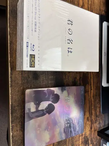 너의 이름은. Blu-ray 스틸 케이스
