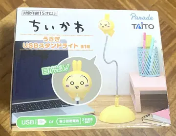 치이카와 (먼작귀) 토끼 USB 스탠드 라이트