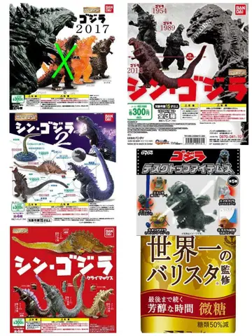 신 고질라, 고질라 2017 [가샤폰] 피규어 19종 세트