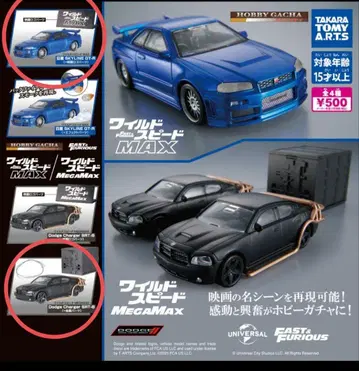 와일드 스피드 가챠 GTR Dodge Charger 2대 세트