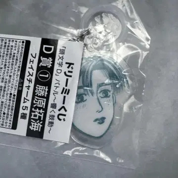 이니셜 D 드리미 복권 D상 후지와라 타쿠미