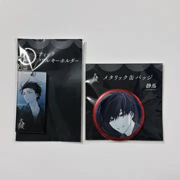 대죄 그라테 아크릴 키링 캔뱃지 다이바 시즈마