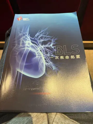 BLS 기본 인명 구조 AHA 가이드라인 2020