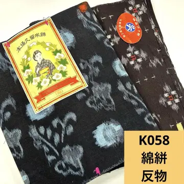 K058 배송비 포함 면 무늬 옷감 구루메 무늬 이요 무늬