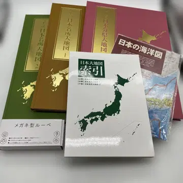 유캔 대일본지도 상중하 색인 루페